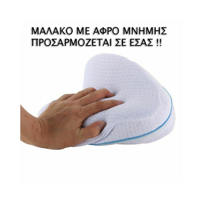 Mαξιλάρι ποδιών με αφρό μνήμης